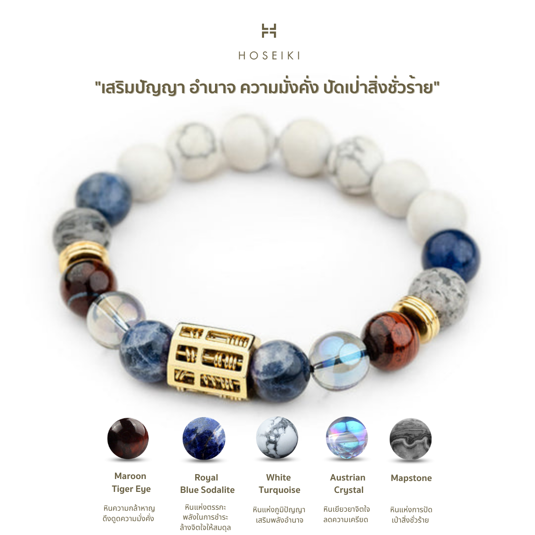 กำไลหิน เสริมดวง นำโชค รุ่นลูกคิดมงคล - The Abundance [ธาตุน้ำ]