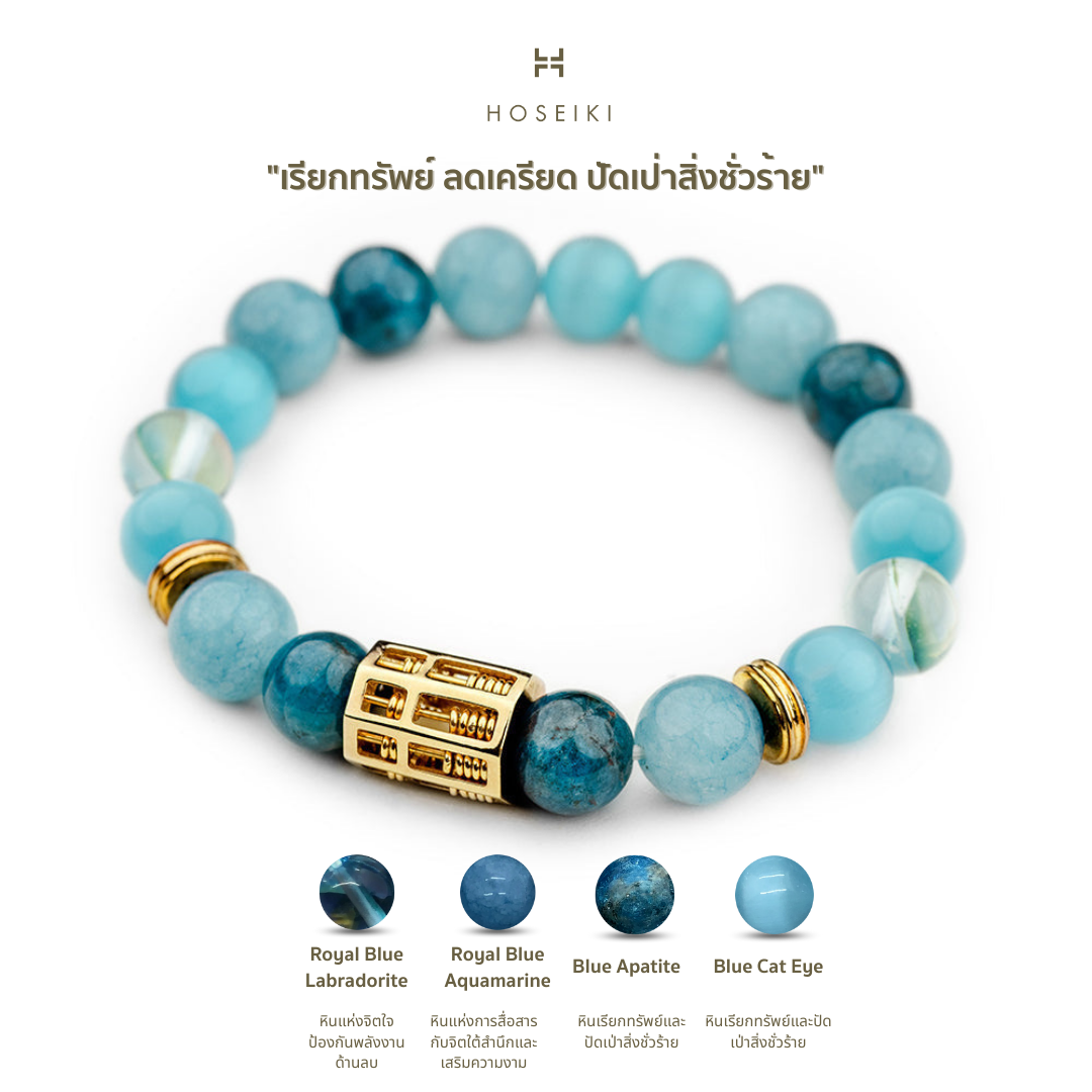 กำไลหิน เสริมดวง นำโชค รุ่นลูกคิดมงคล - The Plenitude [ธาตุน้ำ]